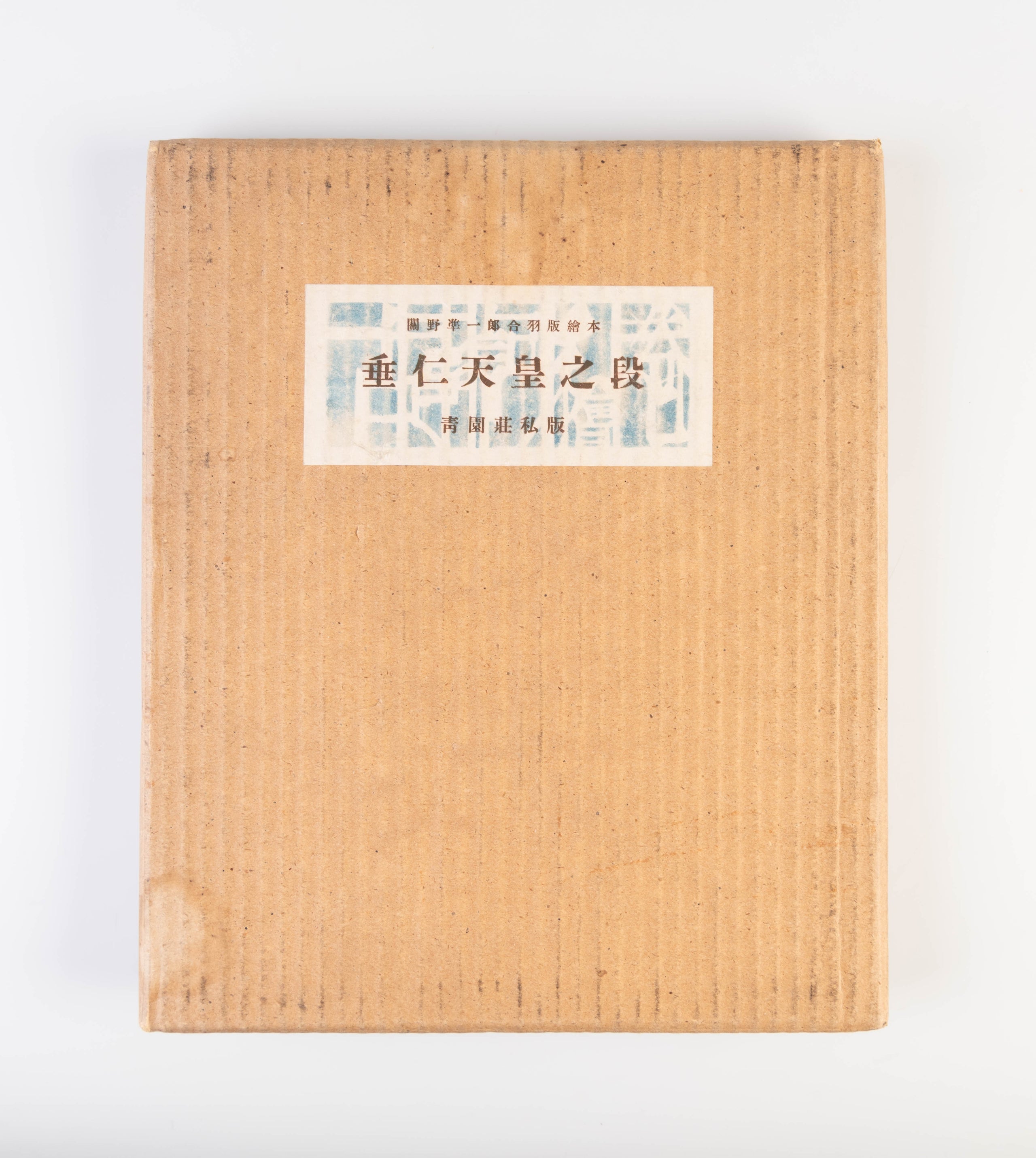 Kojiki emaki [Picture Scroll of the Kojiki]