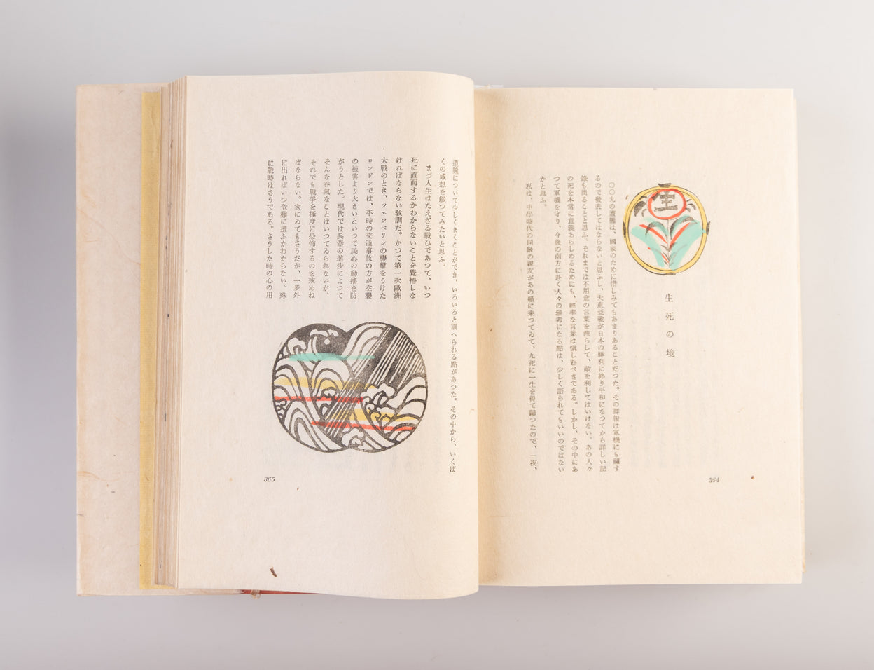Mingei to seikatsu [Mingei and Lifestyle]