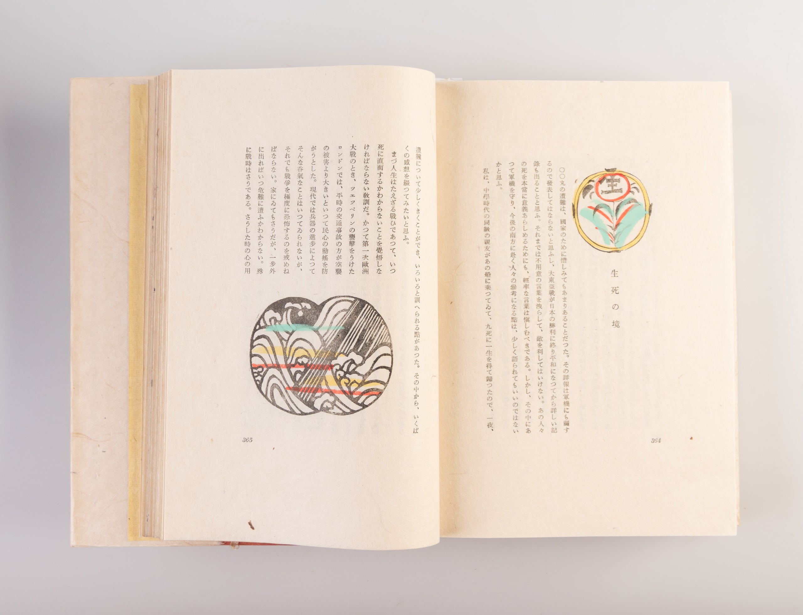 Mingei to seikatsu [Mingei and Lifestyle]