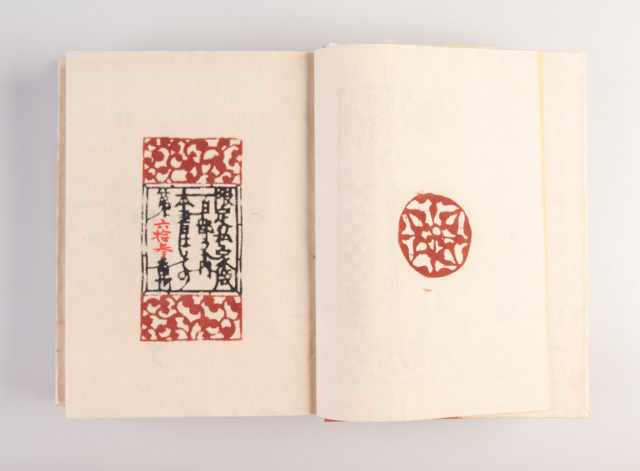 Mingei to seikatsu [Mingei and Lifestyle]