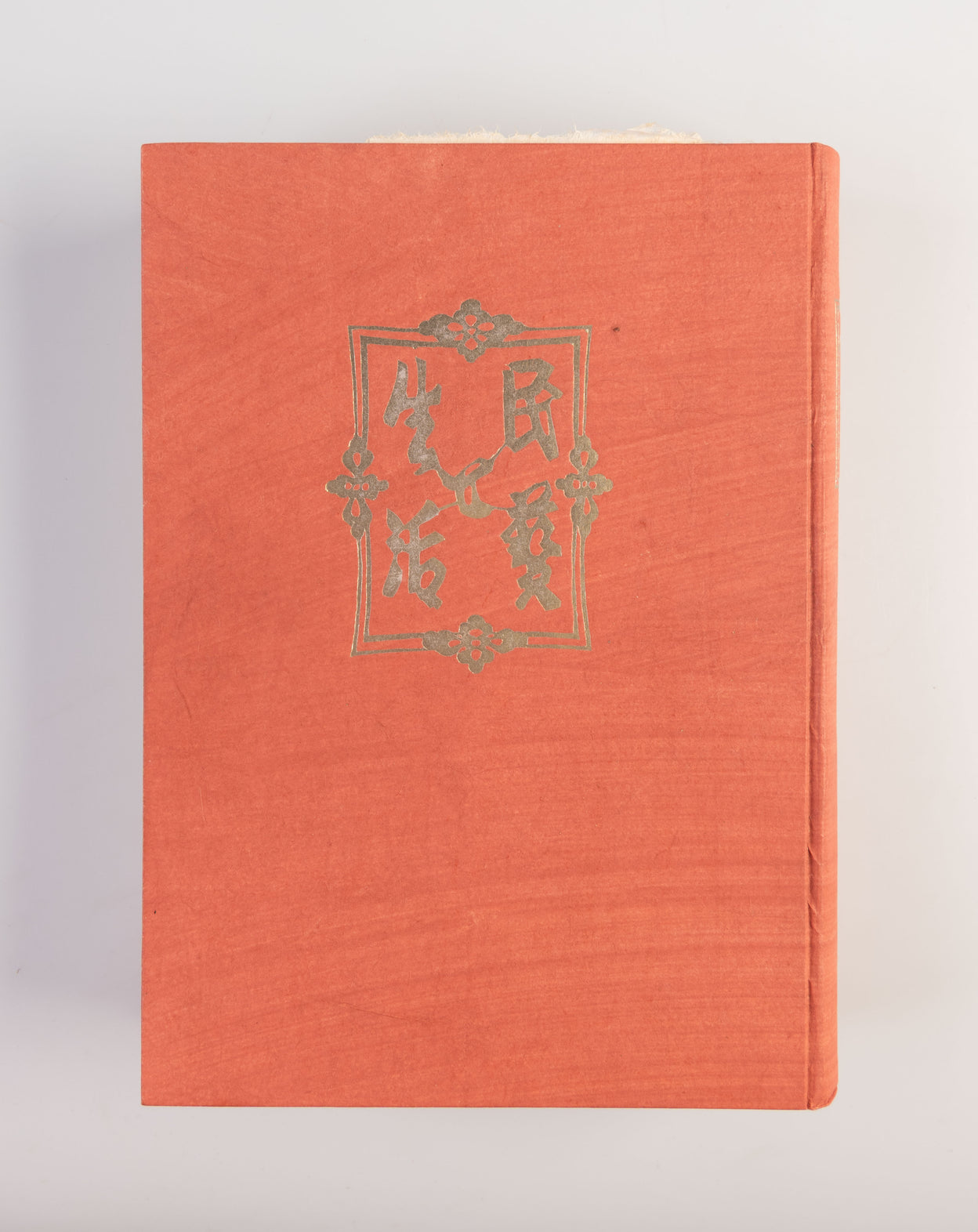Mingei to seikatsu [Mingei and Lifestyle]