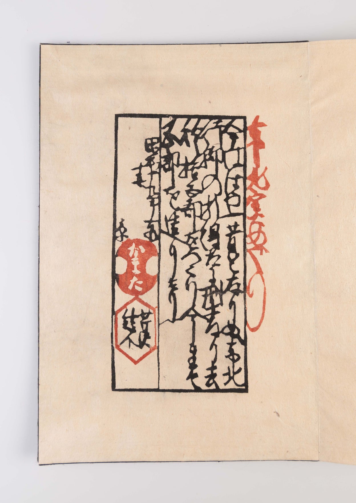 Tohoku kama meguri [Touring the Tohoku Kilns]