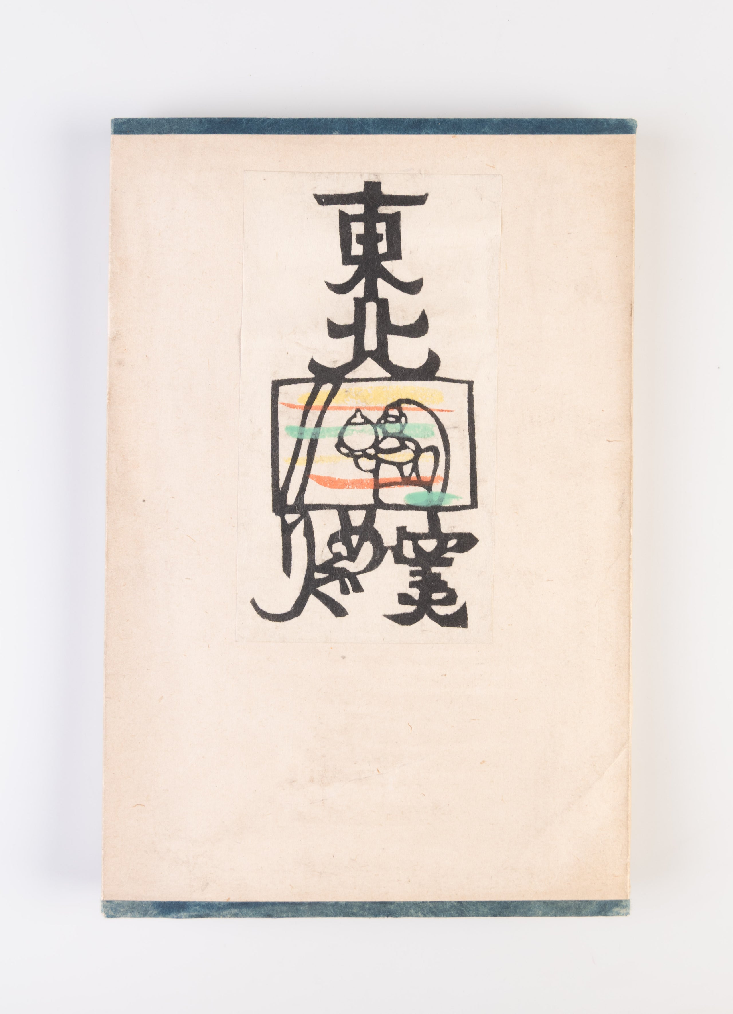 Tohoku kama meguri [Touring the Tohoku Kilns]