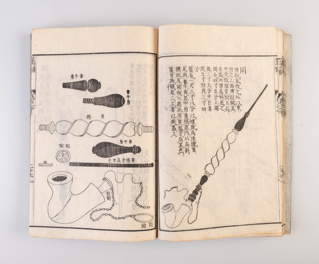 Enroku [Tobacco Record].