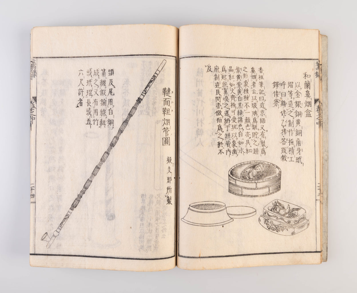 Enroku [Tobacco Record].