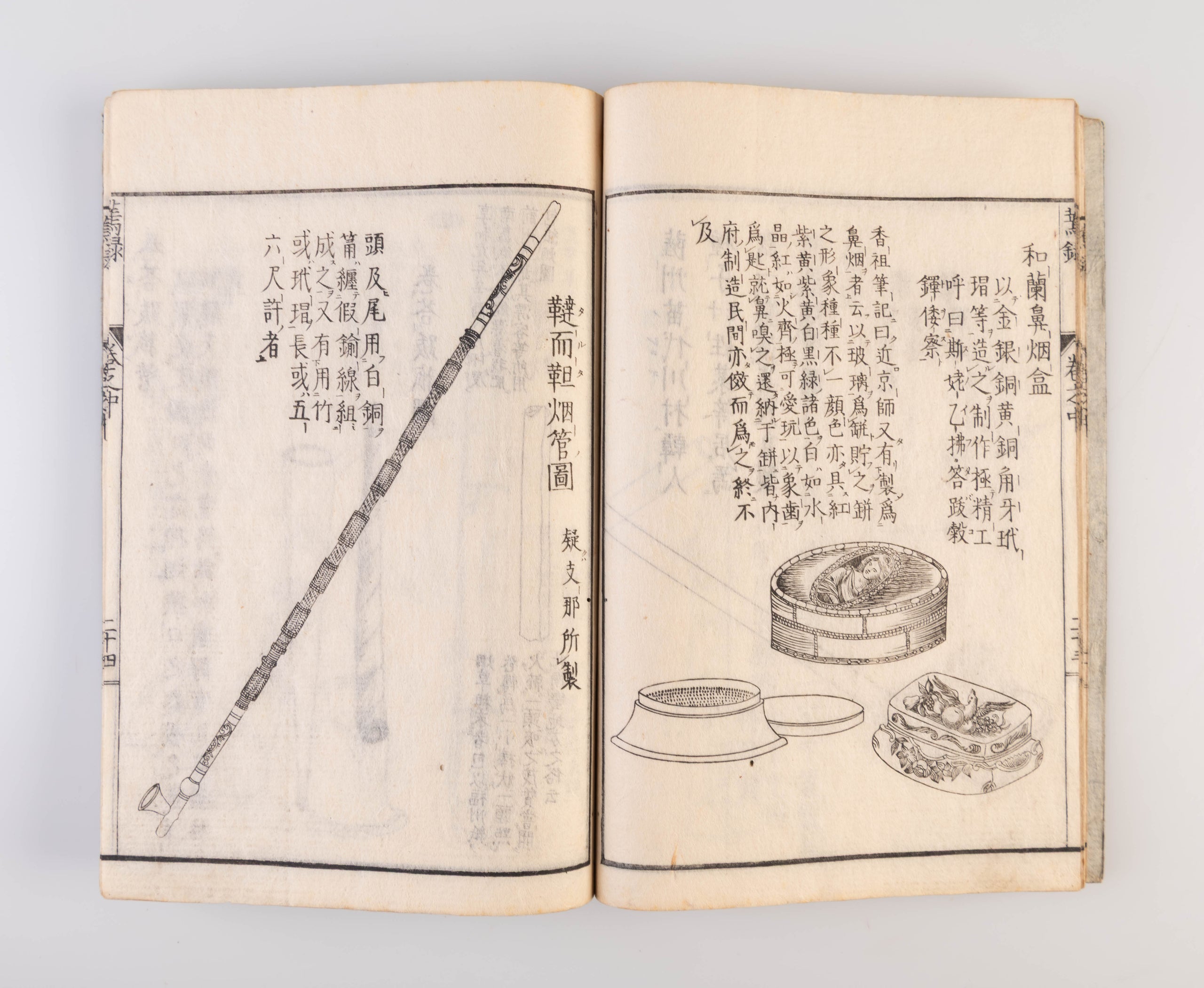 Enroku [Tobacco Record].