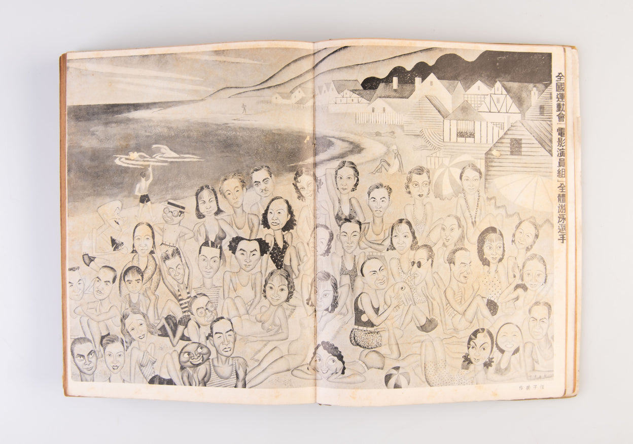 Zhongguo manhua - China Sketch.