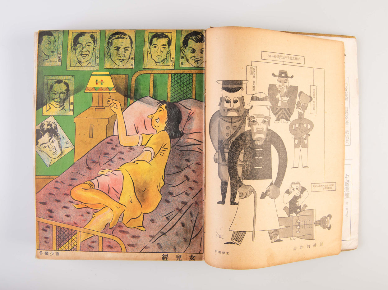 Zhongguo manhua - China Sketch.