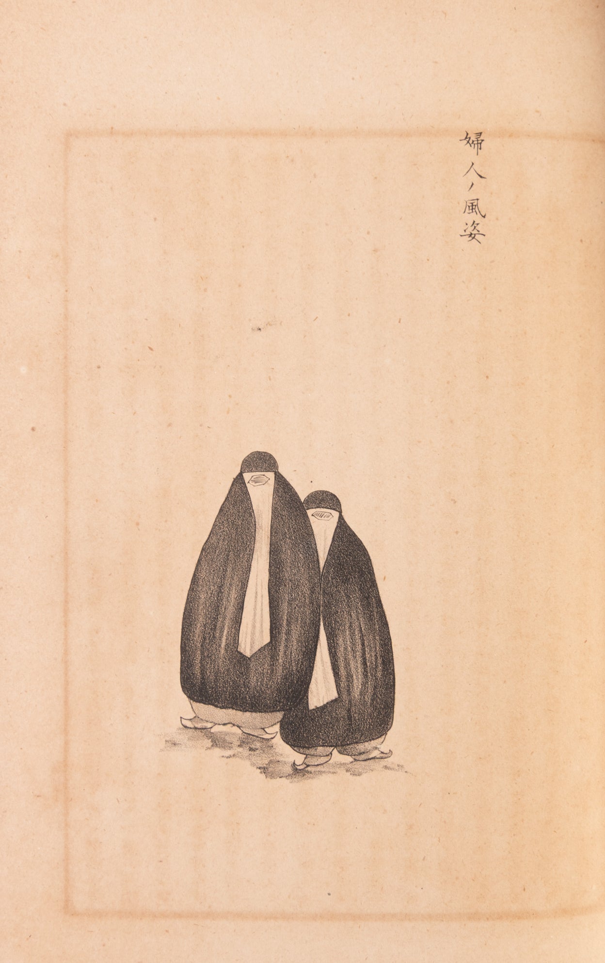 Perusha Kiko. [Travels to Persia].