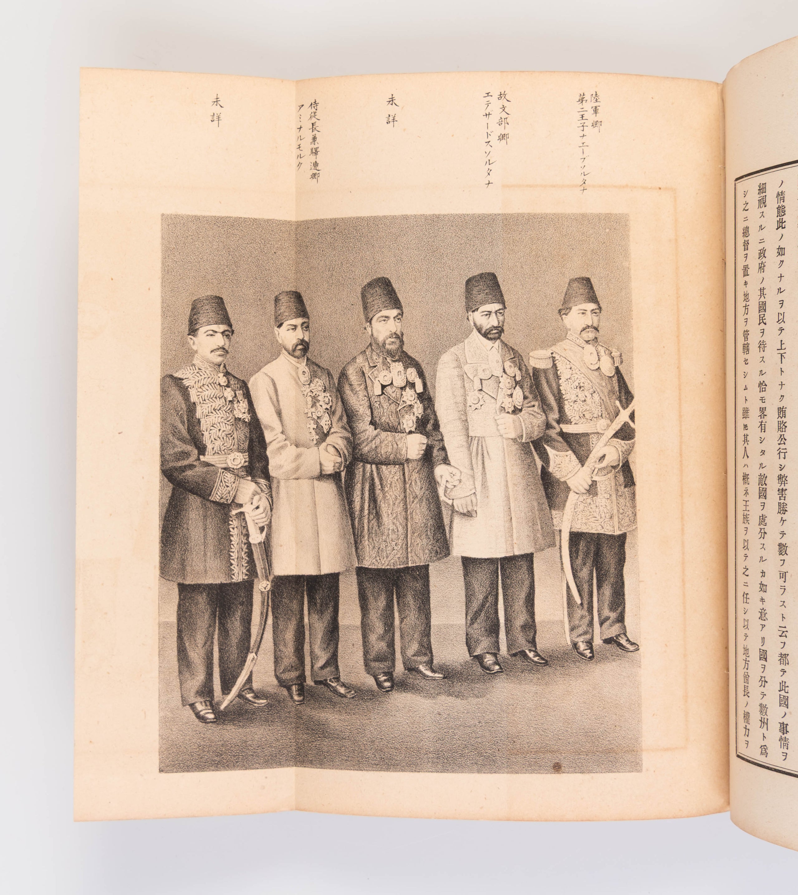 Perusha Kiko. [Travels to Persia].