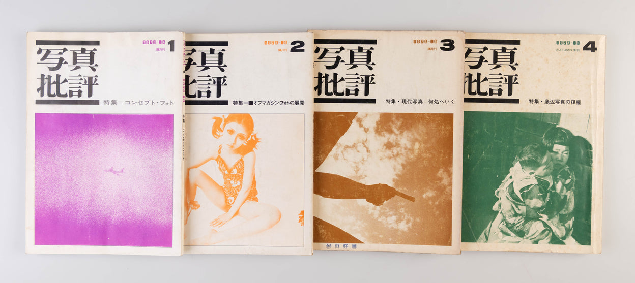 Shashin Hihyo [Photo Review].