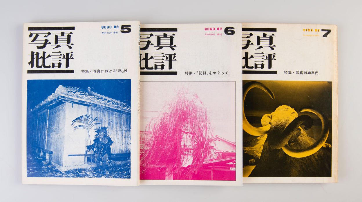 Shashin Hihyo [Photo Review].