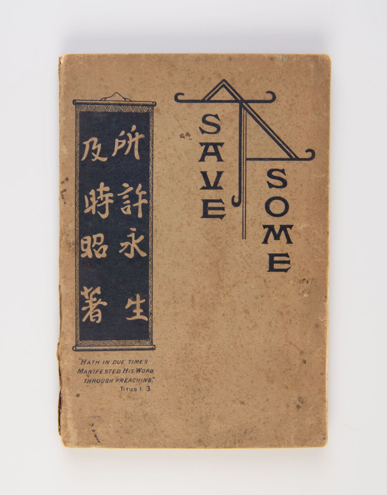 Save Some: C.E.Z.M.S. work in Fuh-Kien.