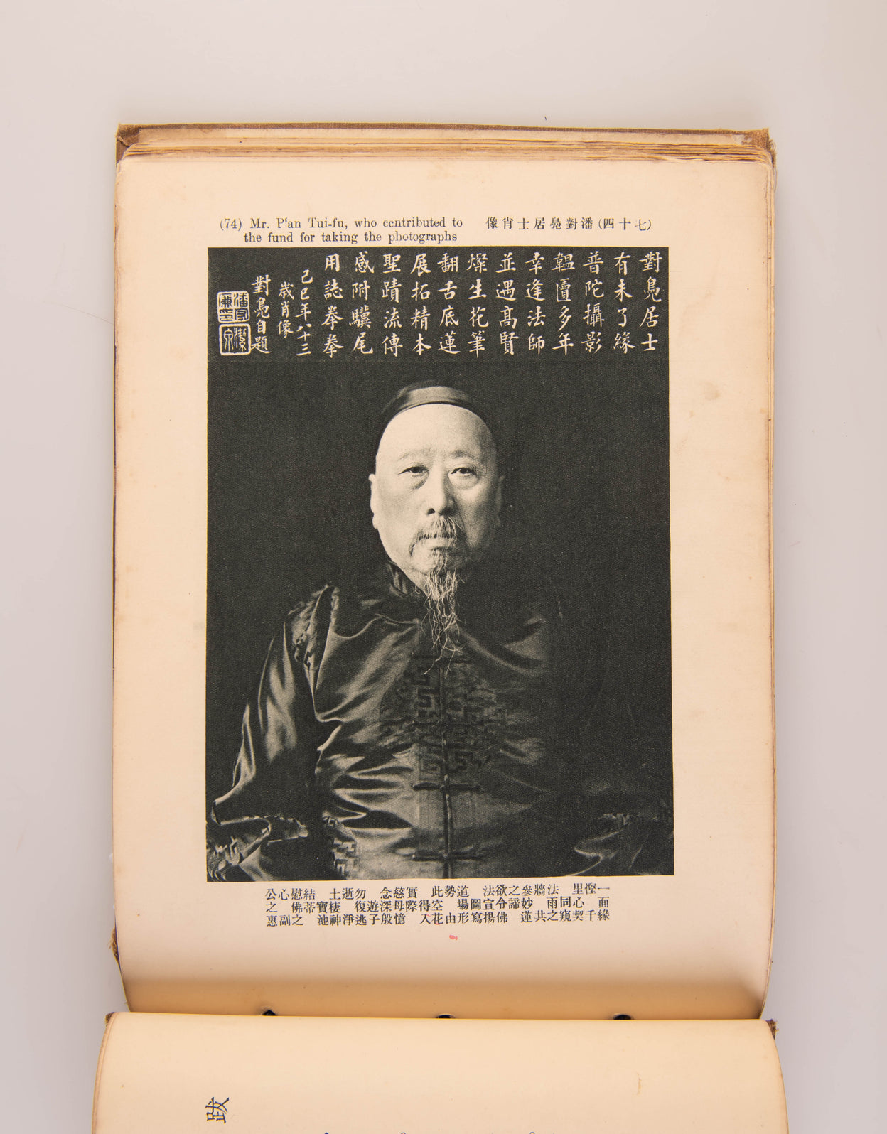 Putuo Sheng ji - The Scenic Views of Putu.