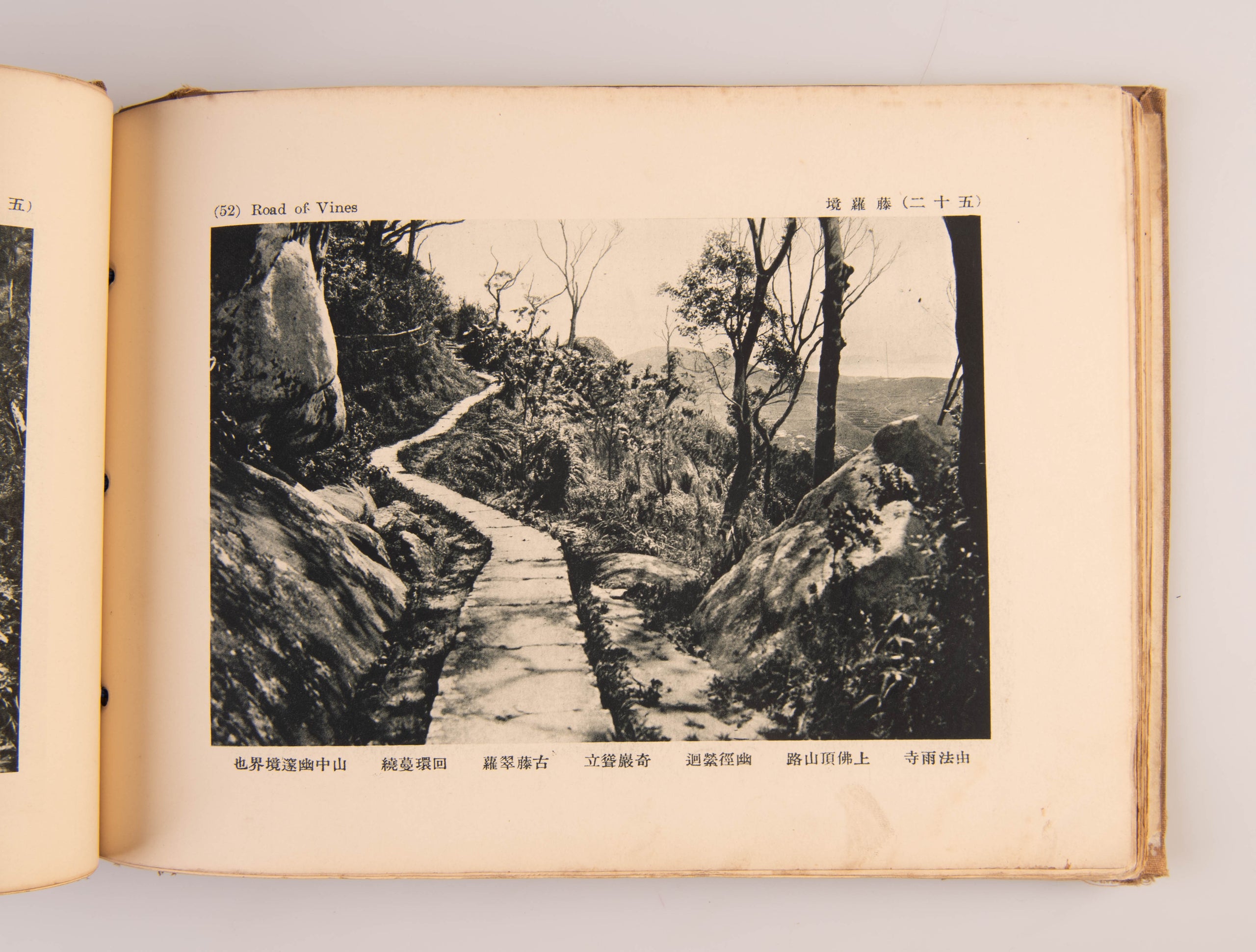 Putuo Sheng ji - The Scenic Views of Putu.