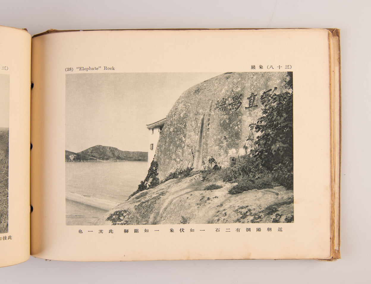 Putuo Sheng ji - The Scenic Views of Putu.