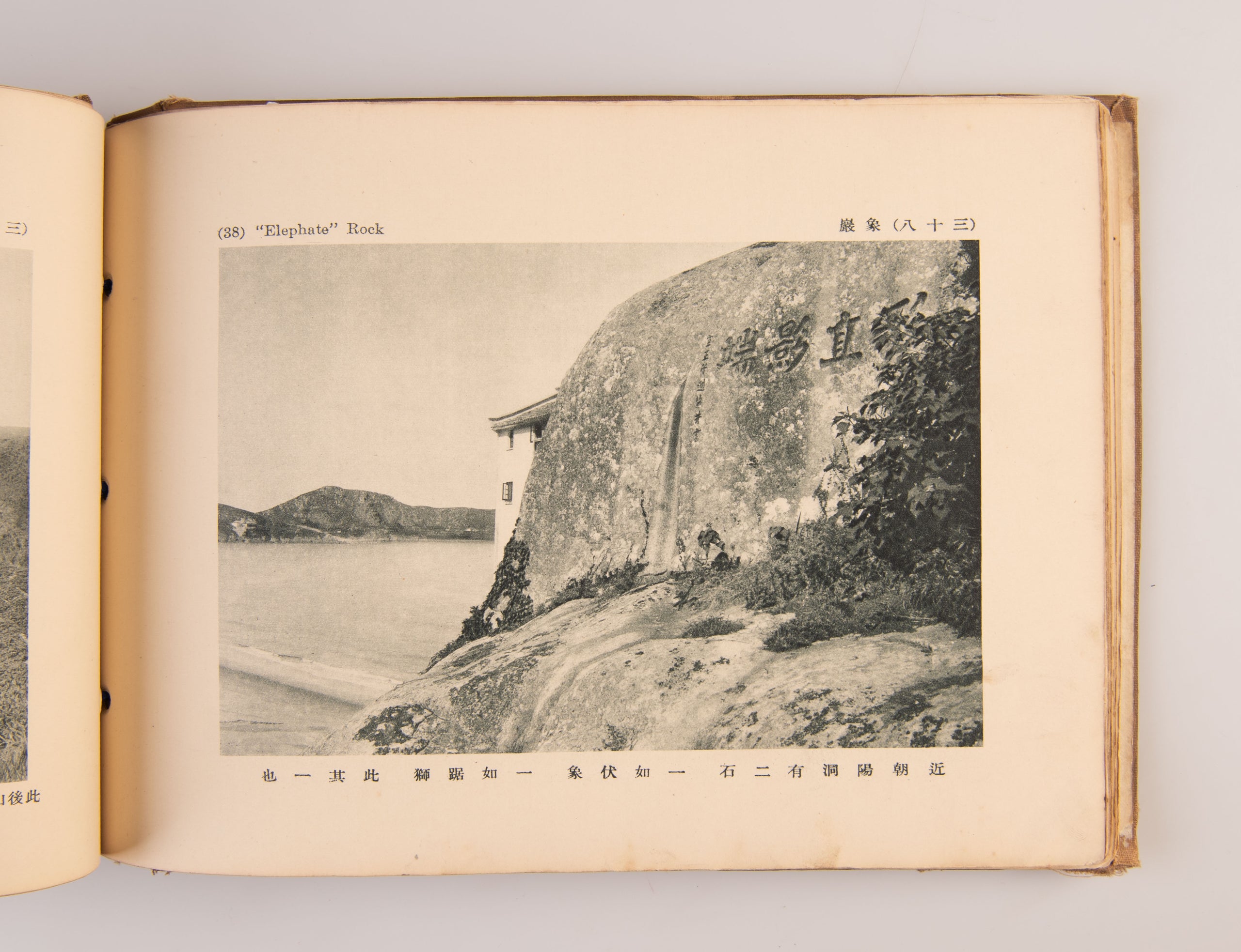 Putuo Sheng ji - The Scenic Views of Putu.