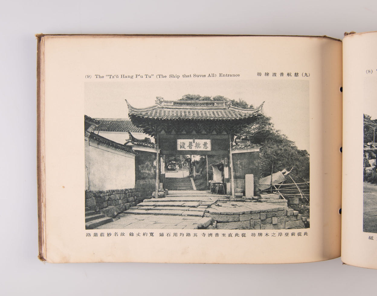 Putuo Sheng ji - The Scenic Views of Putu.