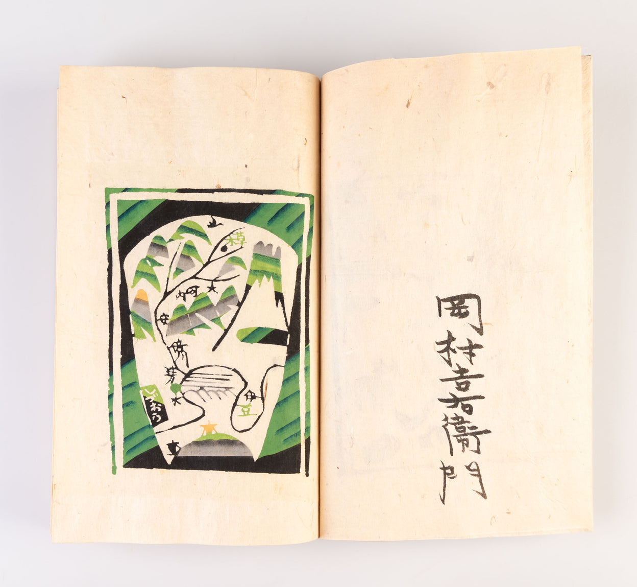 Saitoro sashi no uta [A Song of Saitoro-sashi]