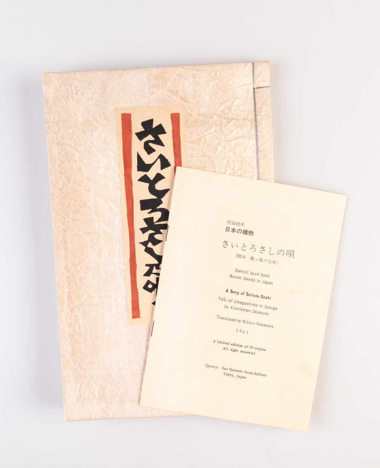 Saitoro sashi no uta [A Song of Saitoro-sashi]