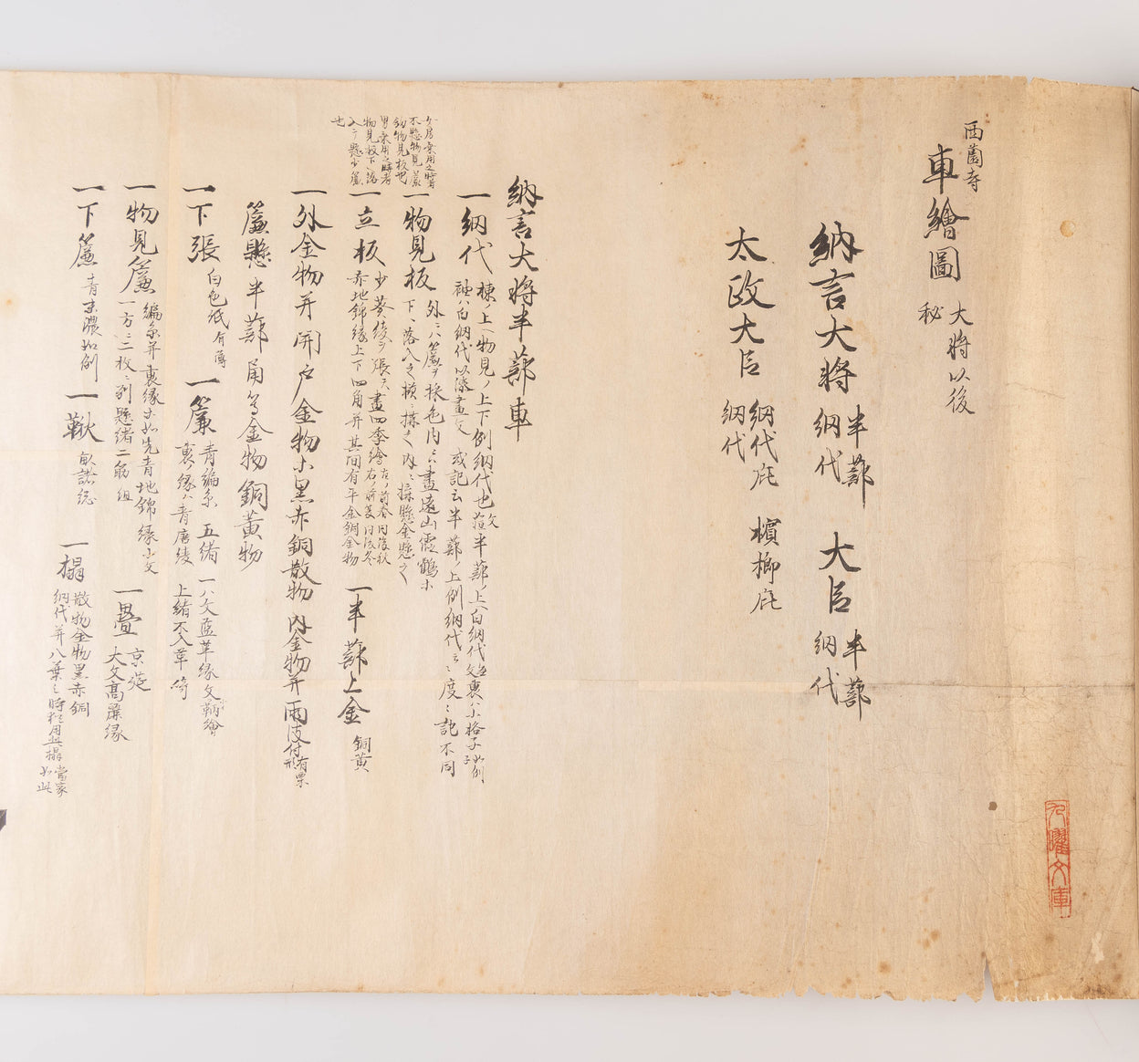 Saionjike kurumazu. [Illustrations of Saionji style Palanquins].
