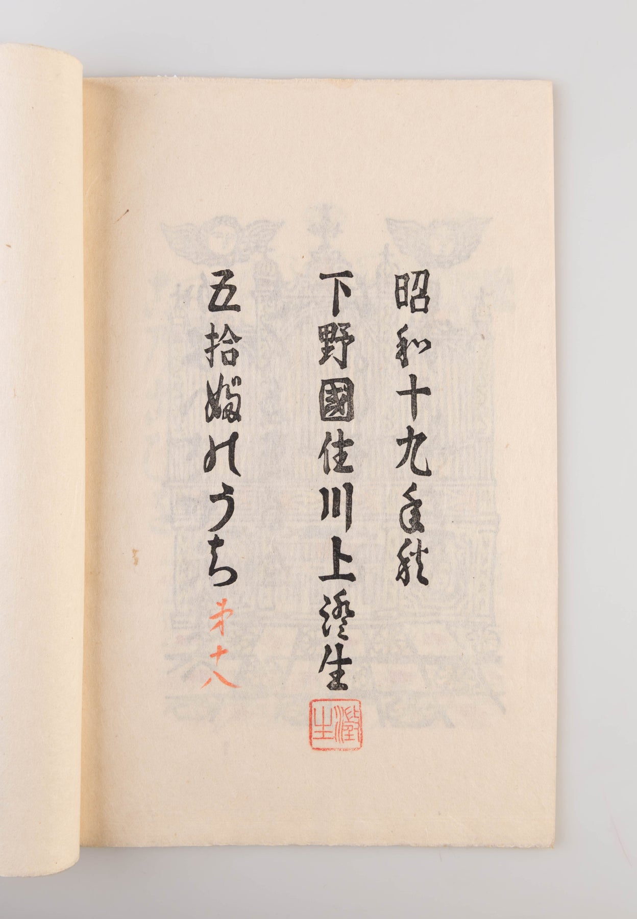 Nanban Chikushi [Southern barbarian chikushi poems]