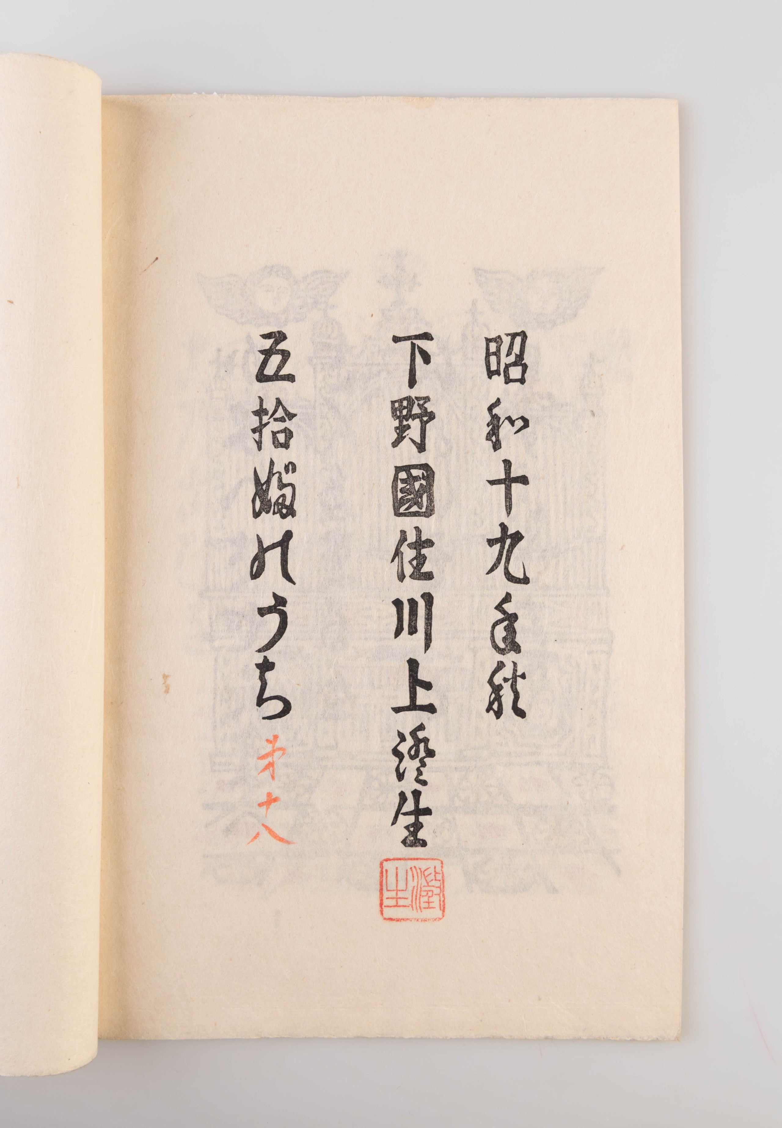 Nanban Chikushi [Southern barbarian chikushi poems]