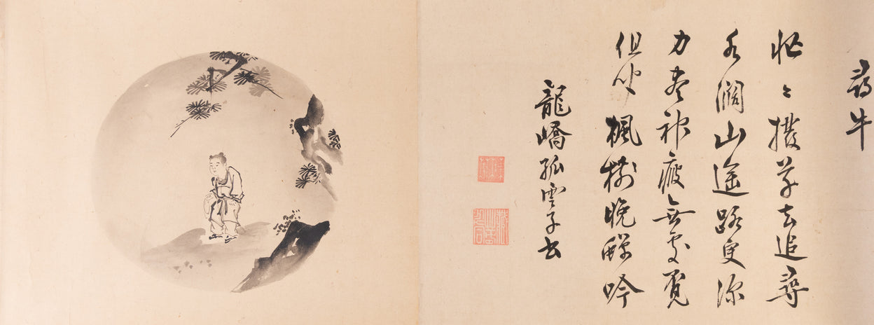 Jugyu-zu. [Ten Bull Pictures].