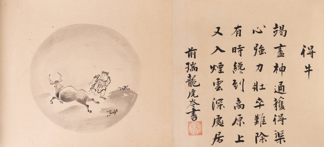 Jugyu-zu. [Ten Bull Pictures].