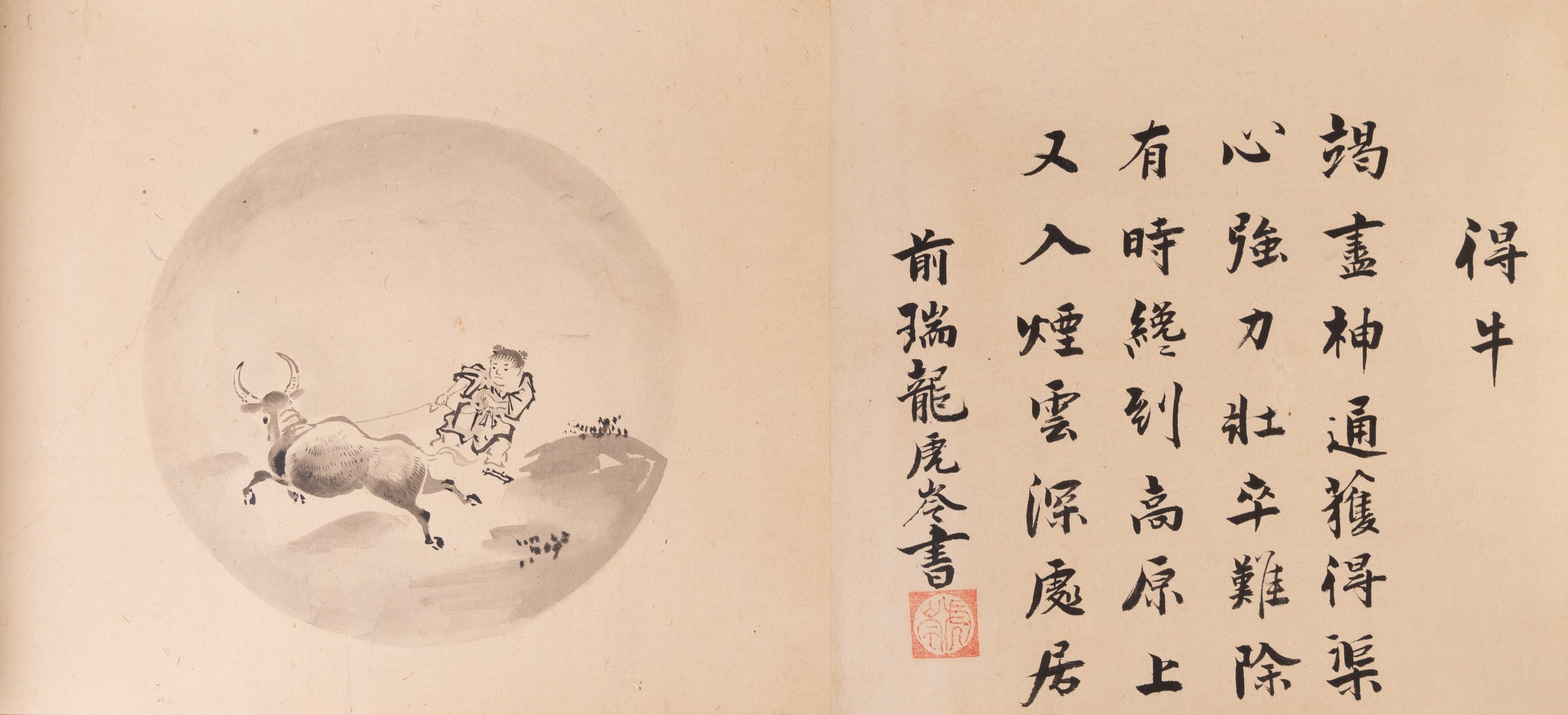 Jugyu-zu. [Ten Bull Pictures].