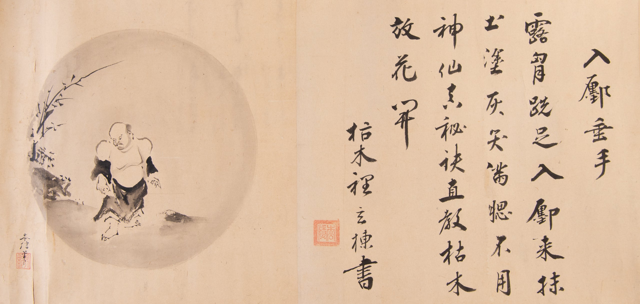 Jugyu-zu. [Ten Bull Pictures].