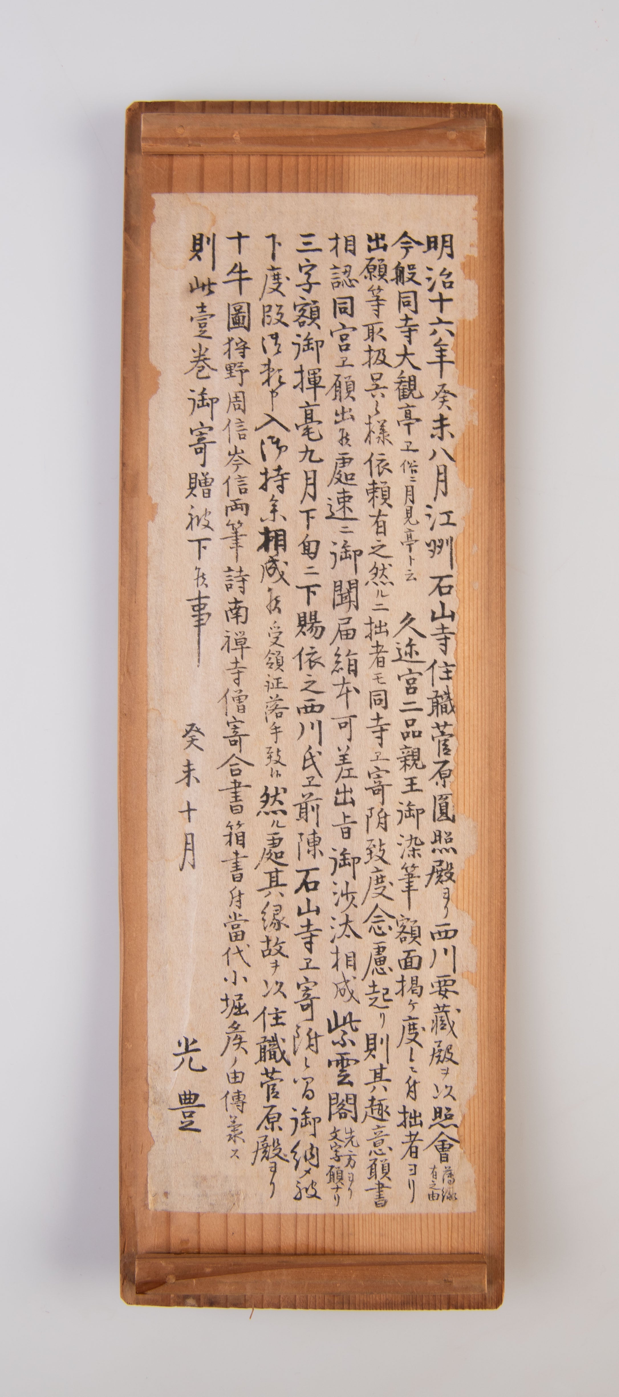 Jugyu-zu. [Ten Bull Pictures].