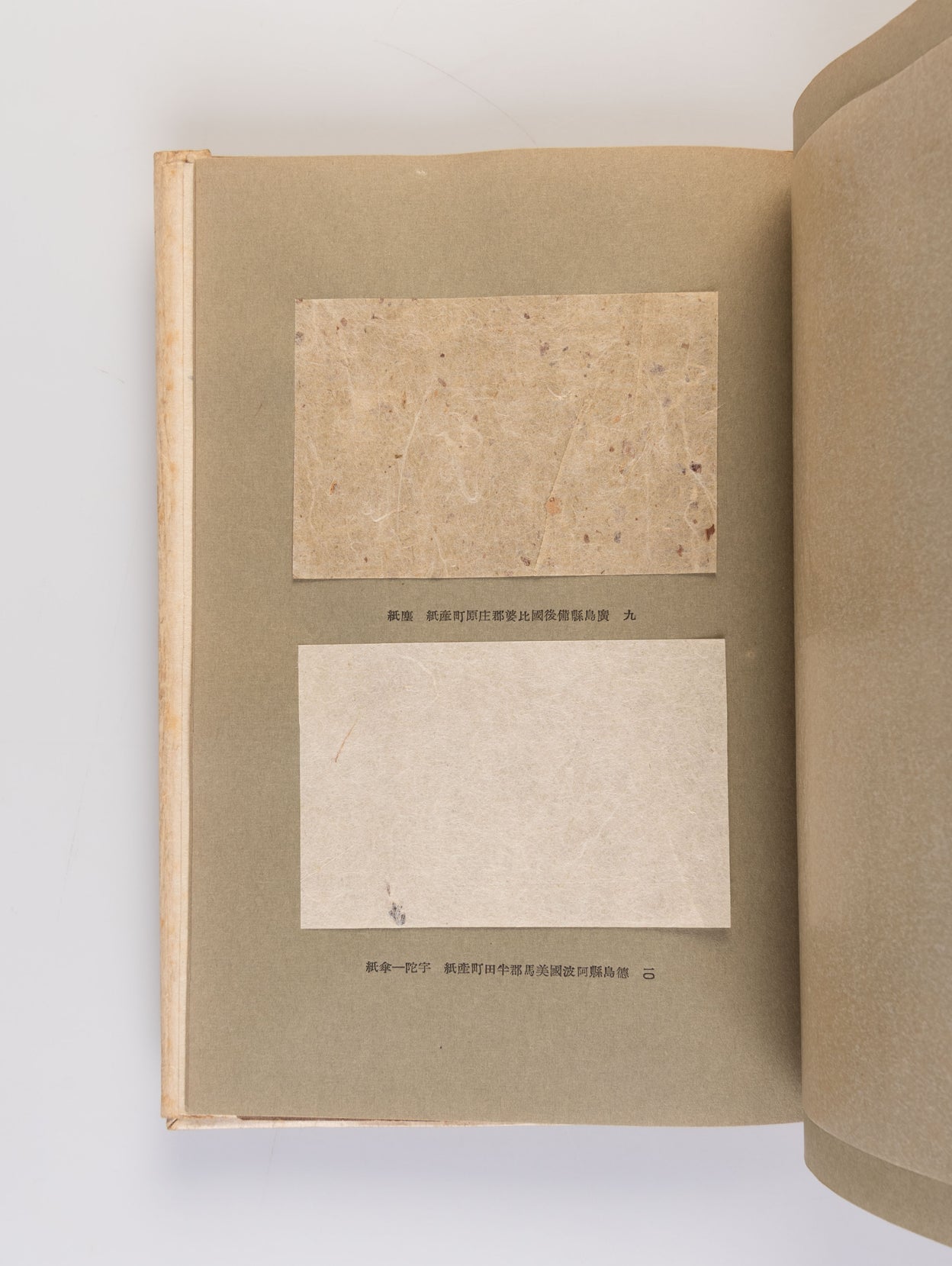 Kami suki mura tabi nikki [Diary of a Journey to Paper-making Villages]