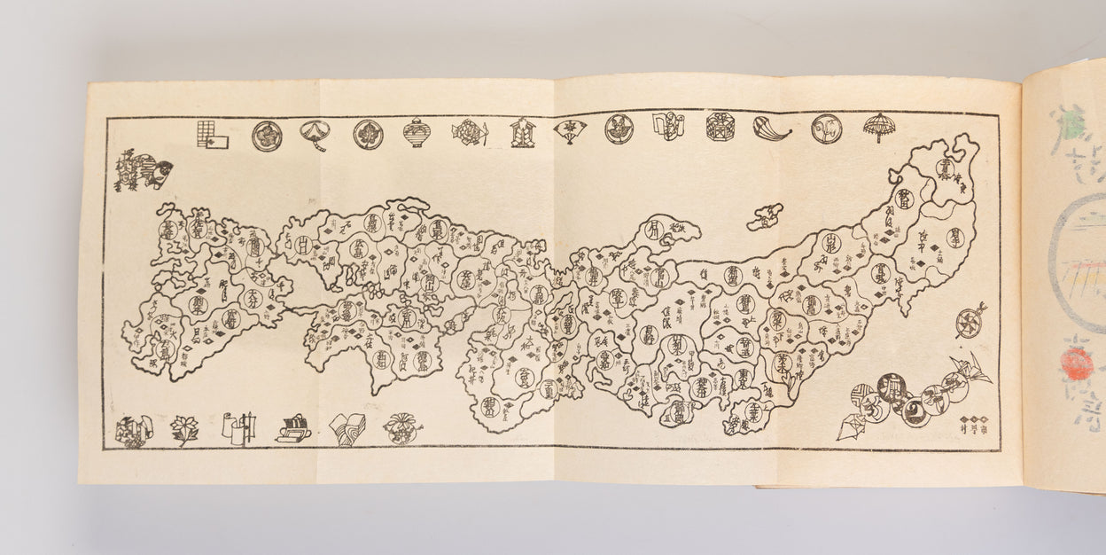 Kami suki mura tabi nikki [Diary of a Journey to Paper-making Villages]