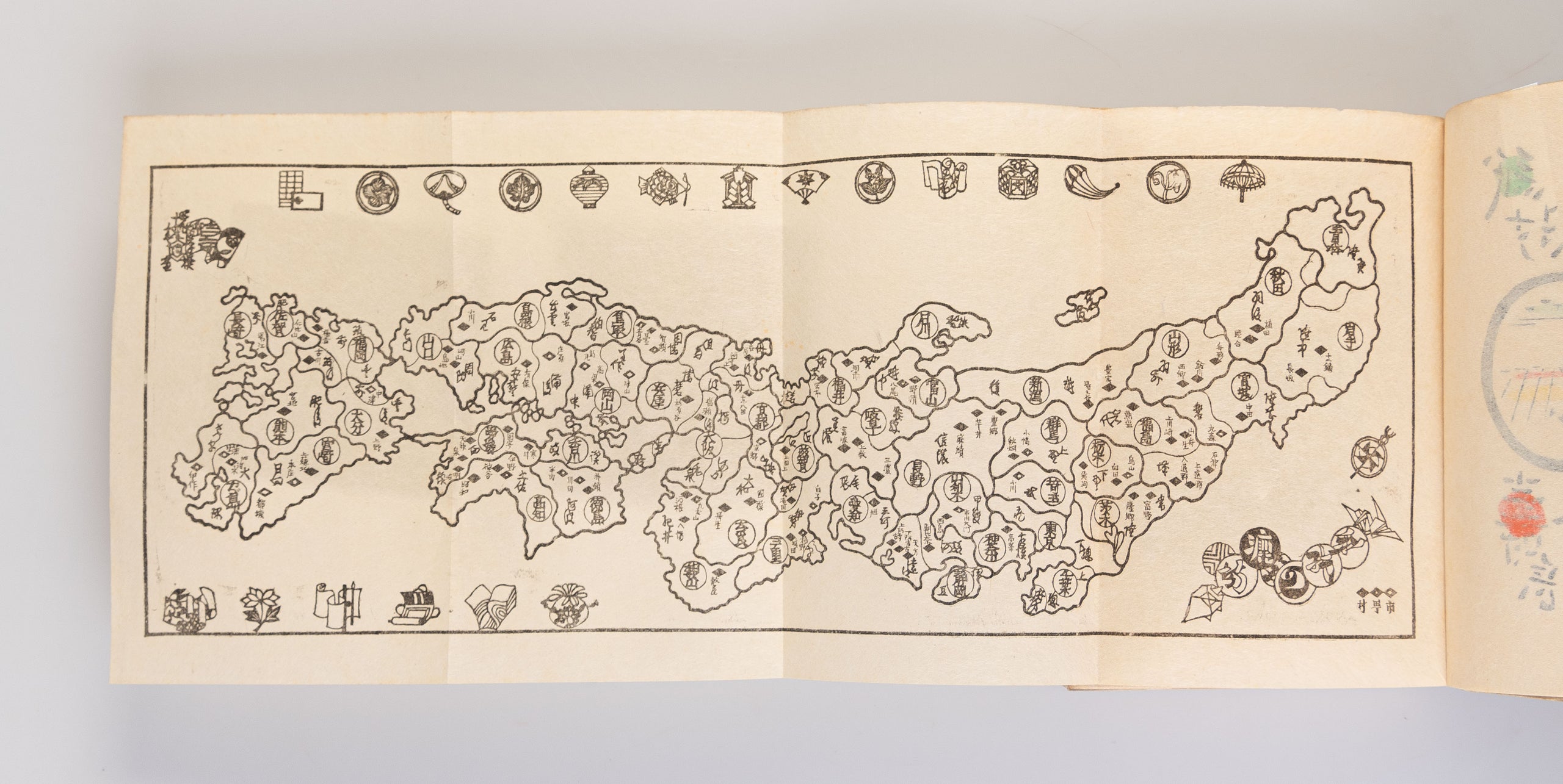 Kami suki mura tabi nikki [Diary of a Journey to Paper-making Villages]