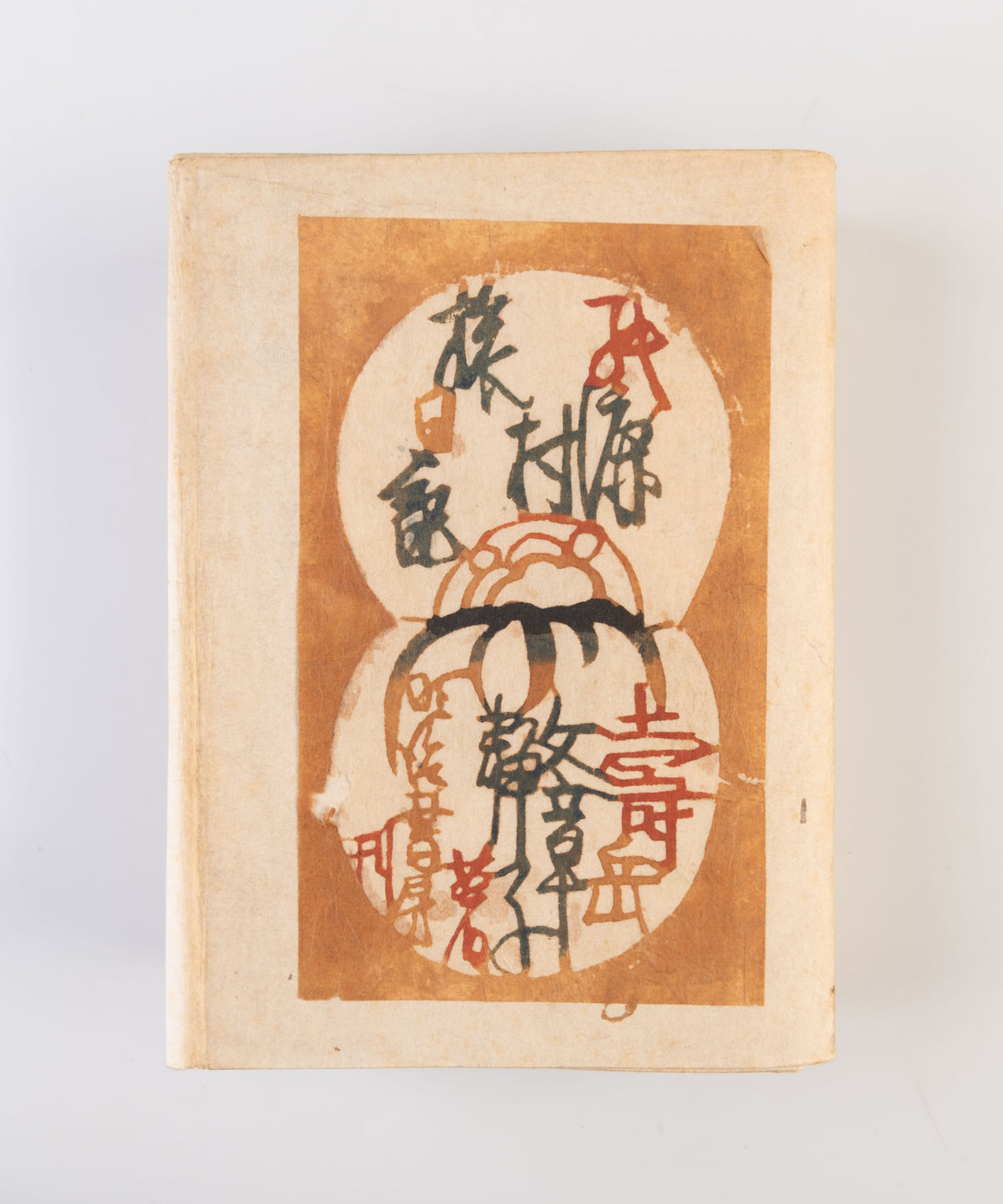 Kami suki mura tabi nikki [Diary of a Journey to Paper-making Villages]