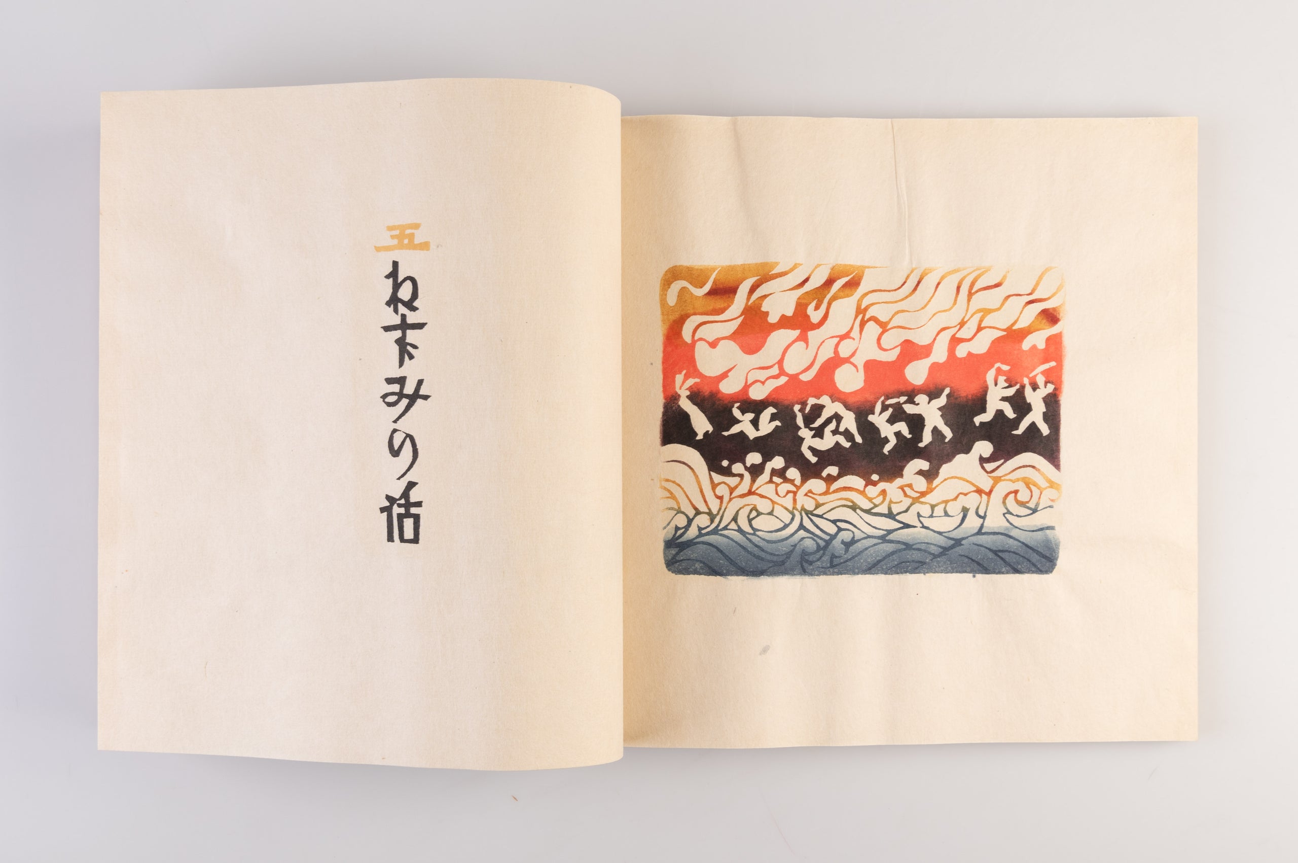 Chugoku ninja-den: Jusanmei sashi-e shu [Chinese ninja tale: Illustration Collection of Thirteenth Sister].