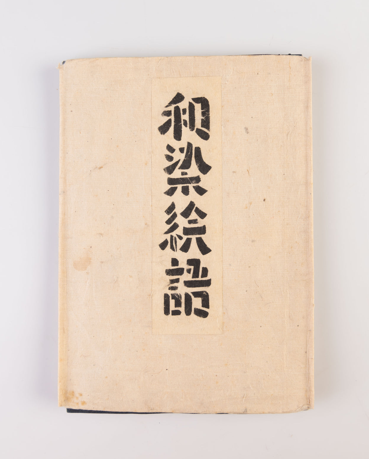 Wasome egatari [Illustrated book of Japanese Dyeing].