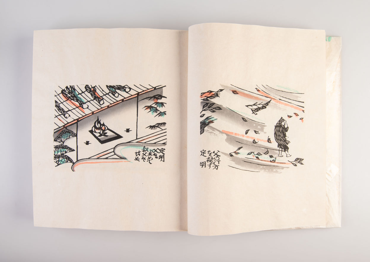 Gokuraku kara kita sashi-e shu [Illustrated Book: From Paradise]