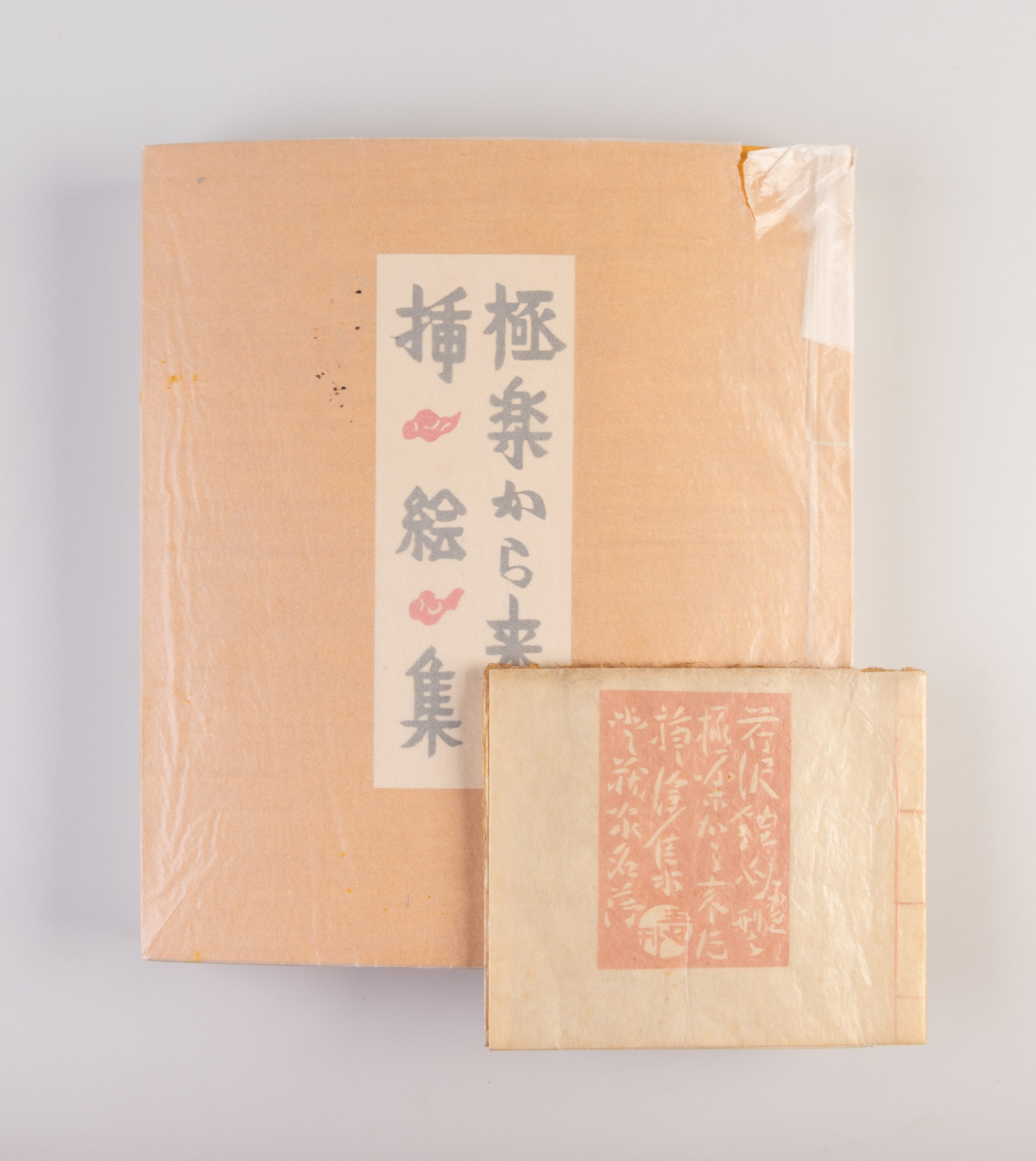 Gokuraku kara kita sashi-e shu [Illustrated Book: From Paradise]