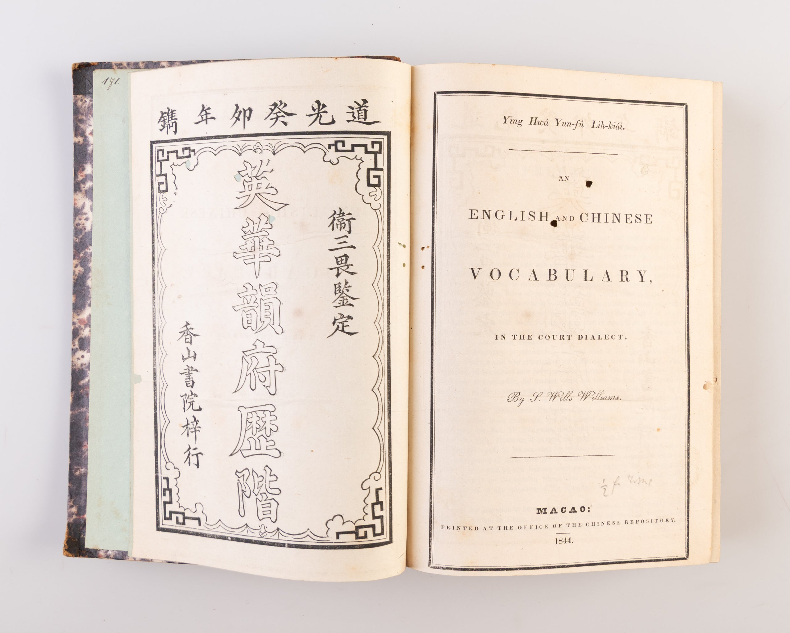 Ying Hwa Yun-fu Lih-Kiai. An English and Chinese vocabulary in the Court Dialect.