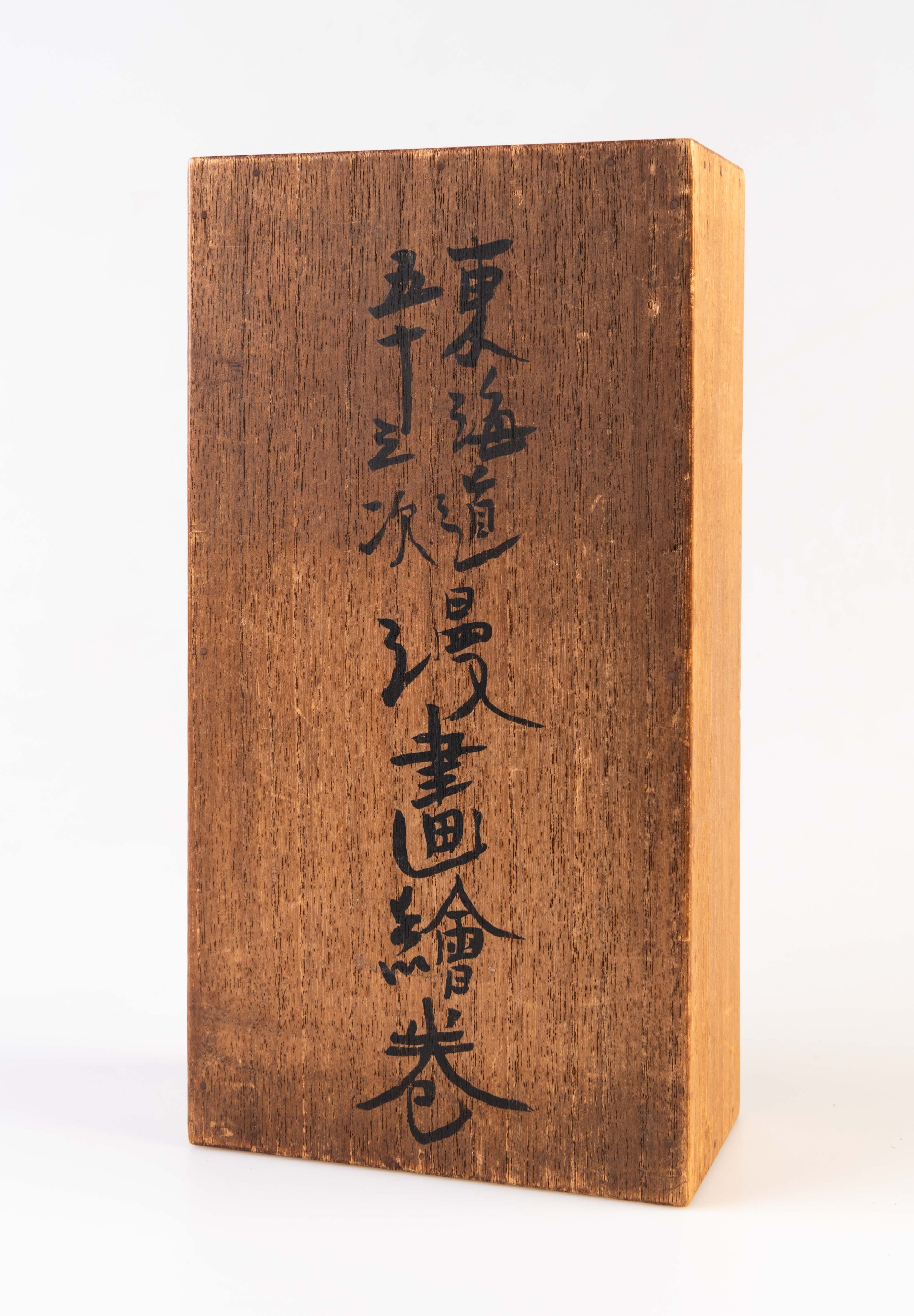 Tokaido gojusantsugi manga emaki [A Manga scroll of the 53 stations of the Tokaido].