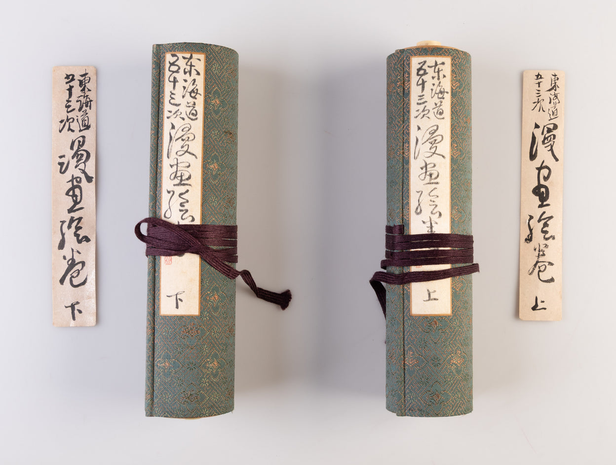 Tokaido gojusantsugi manga emaki [A Manga scroll of the 53 stations of the Tokaido].
