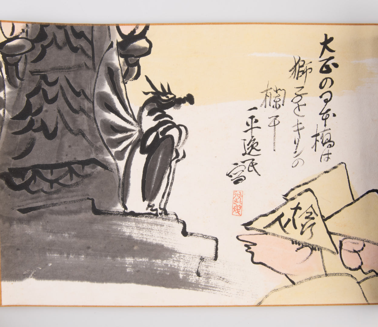Tokaido gojusantsugi manga emaki [A Manga scroll of the 53 stations of the Tokaido].