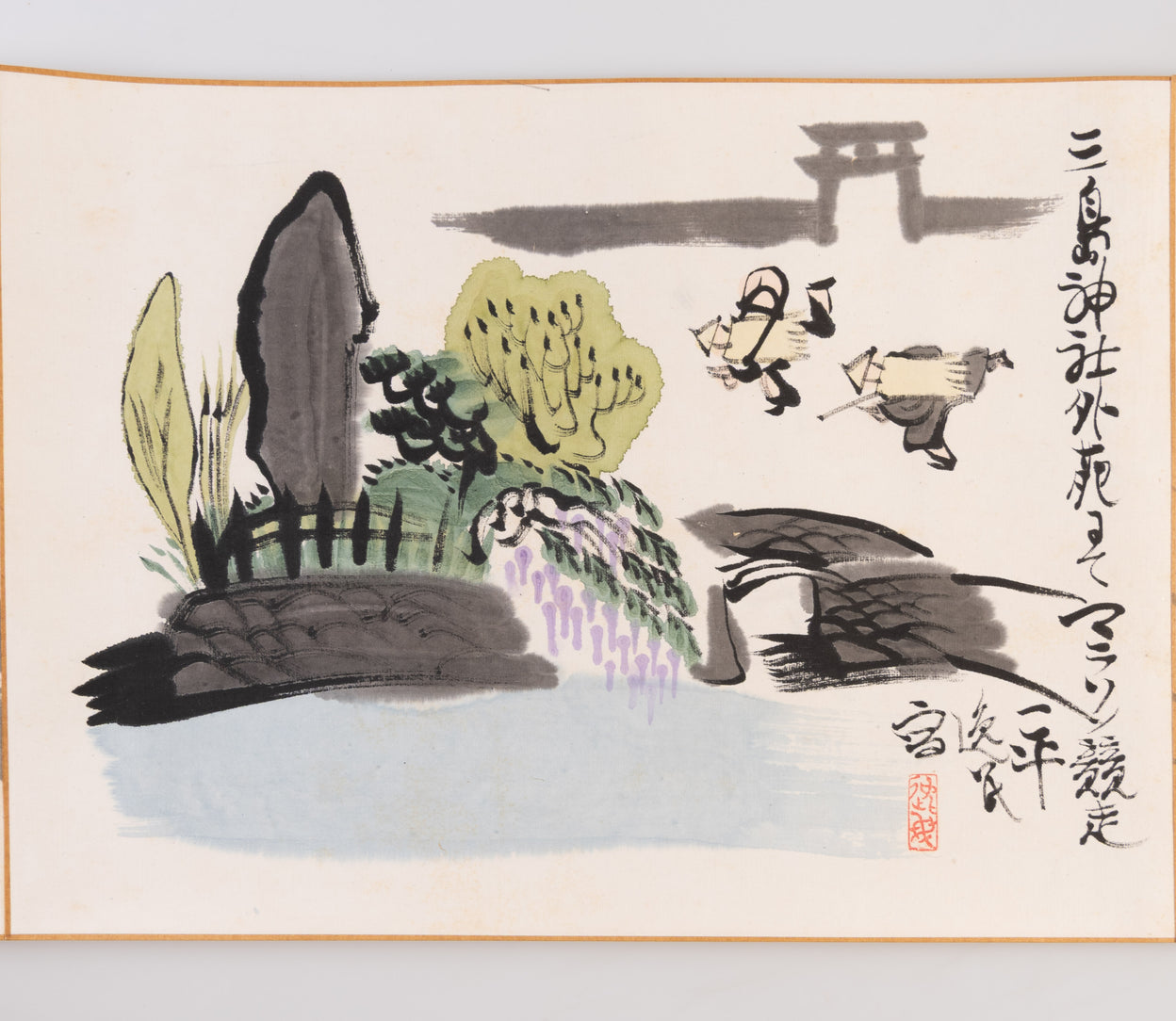 Tokaido gojusantsugi manga emaki [A Manga scroll of the 53 stations of the Tokaido].
