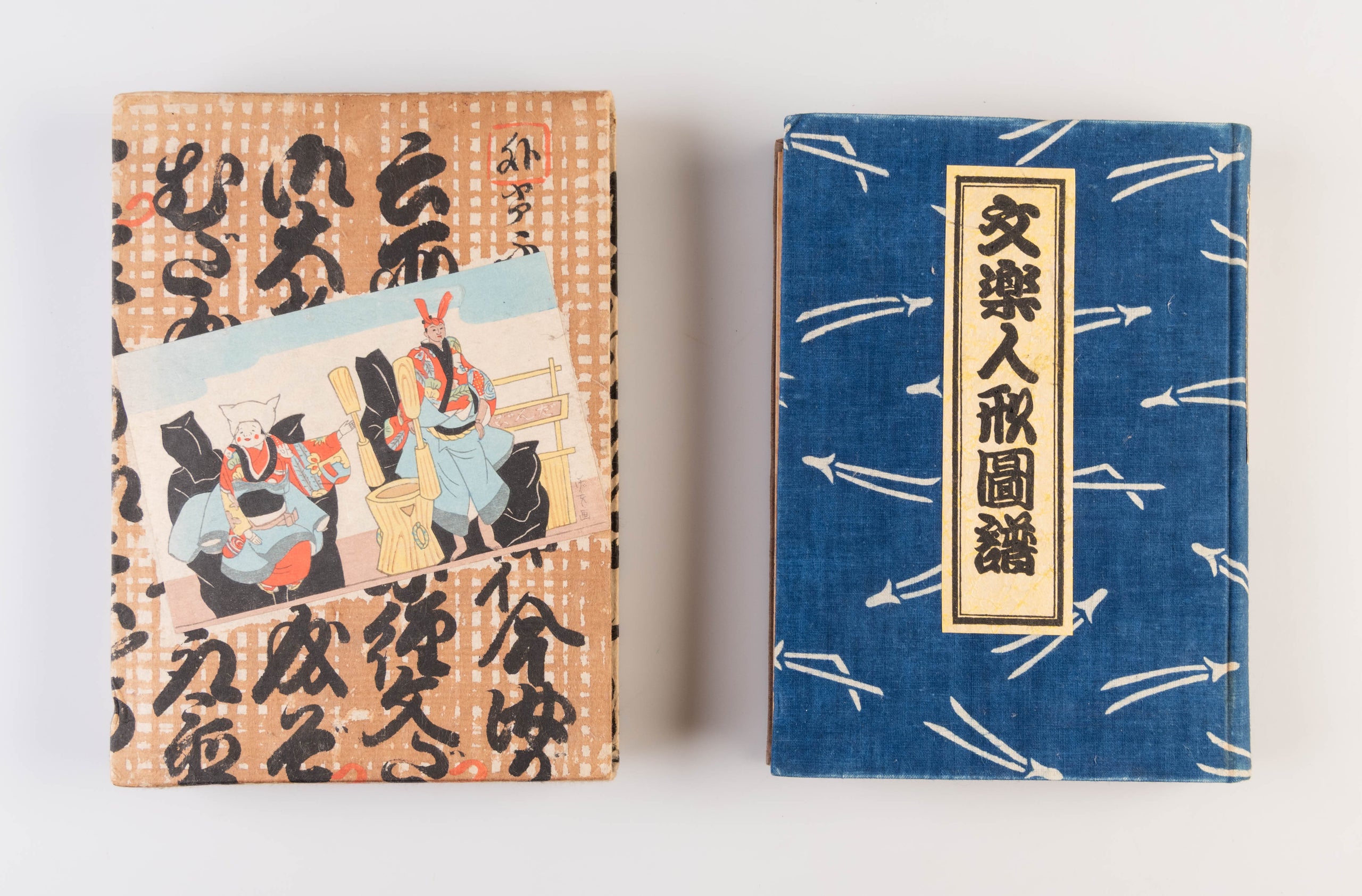 Bunraku ningyo zufu [Illustrated book of Bunraku Puppets].