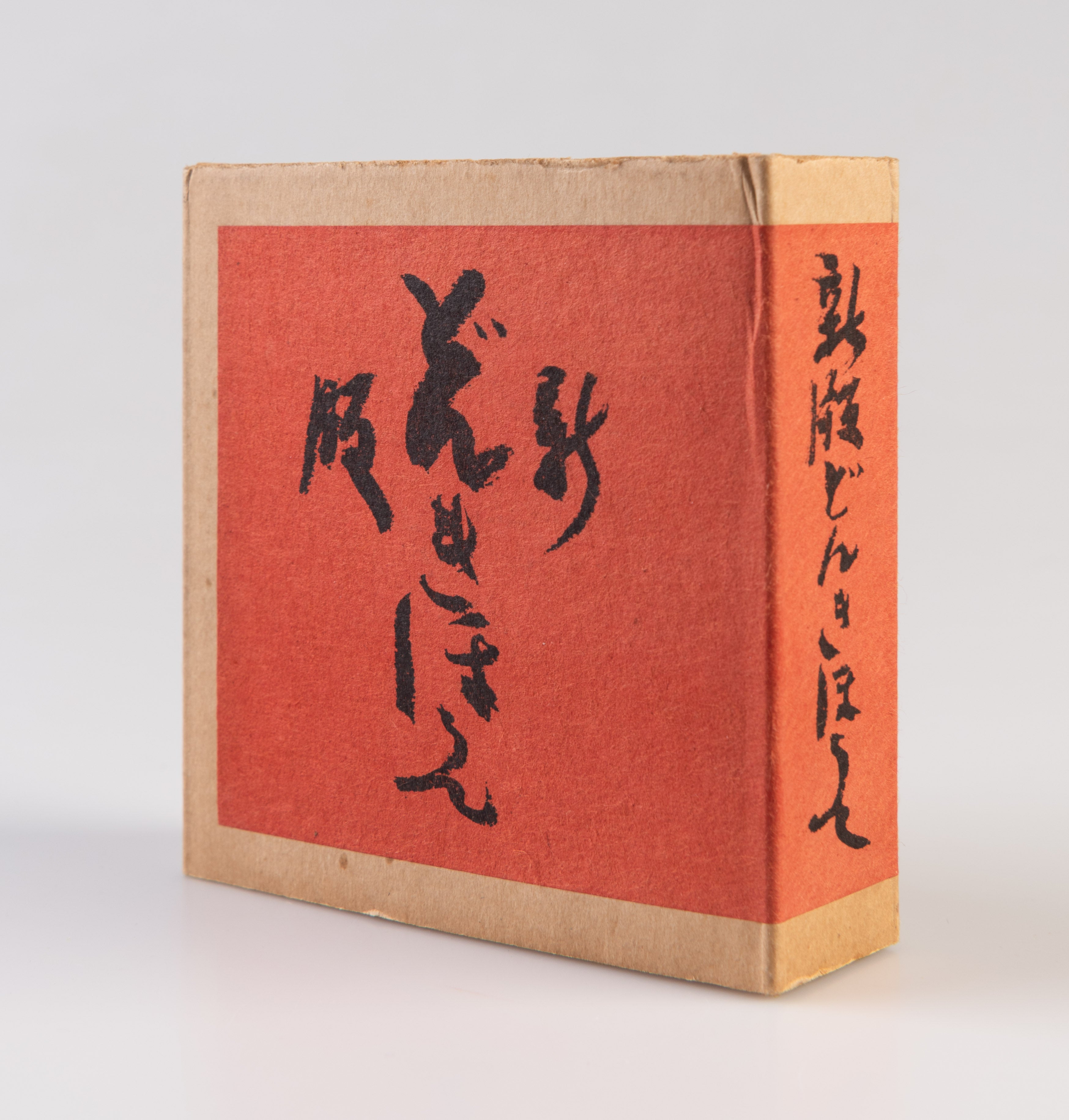 Shinpan ehon don kihote zen sanju-ichi zu •… 1978.