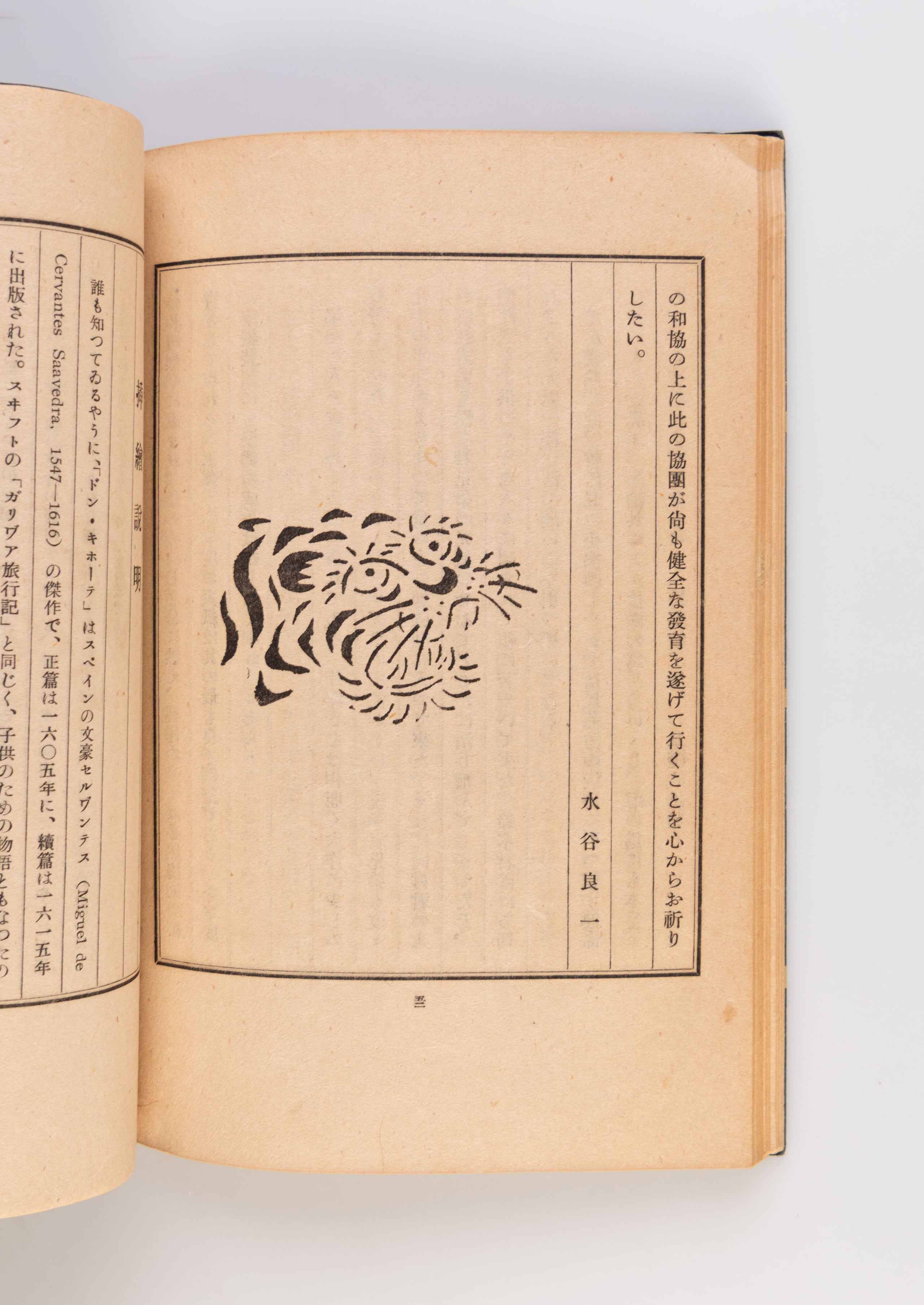 Kogei no.76 [Craft issue 76].