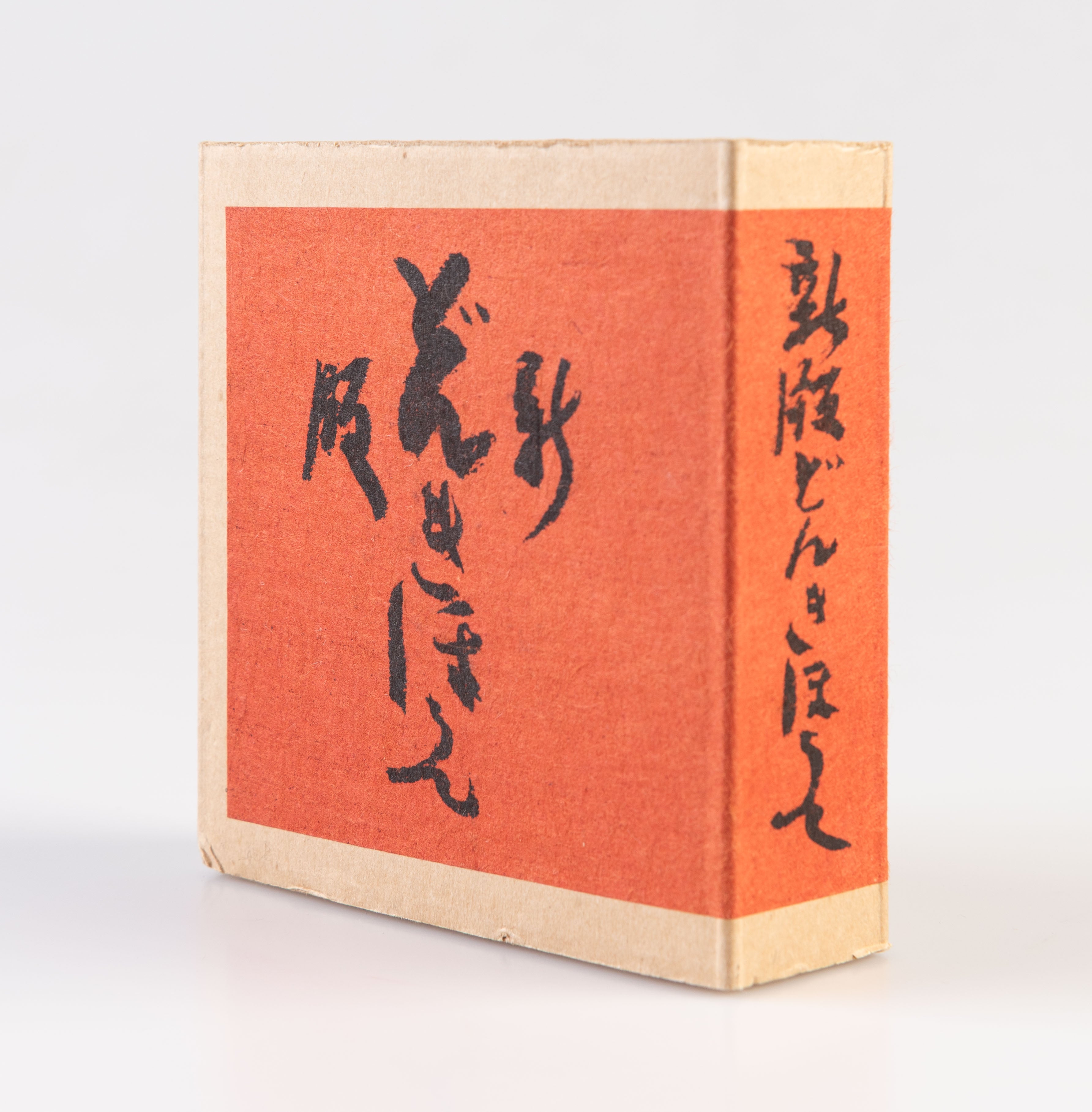 Shinpan ehon don kihote zen sanju-ichi zu •… 1978.