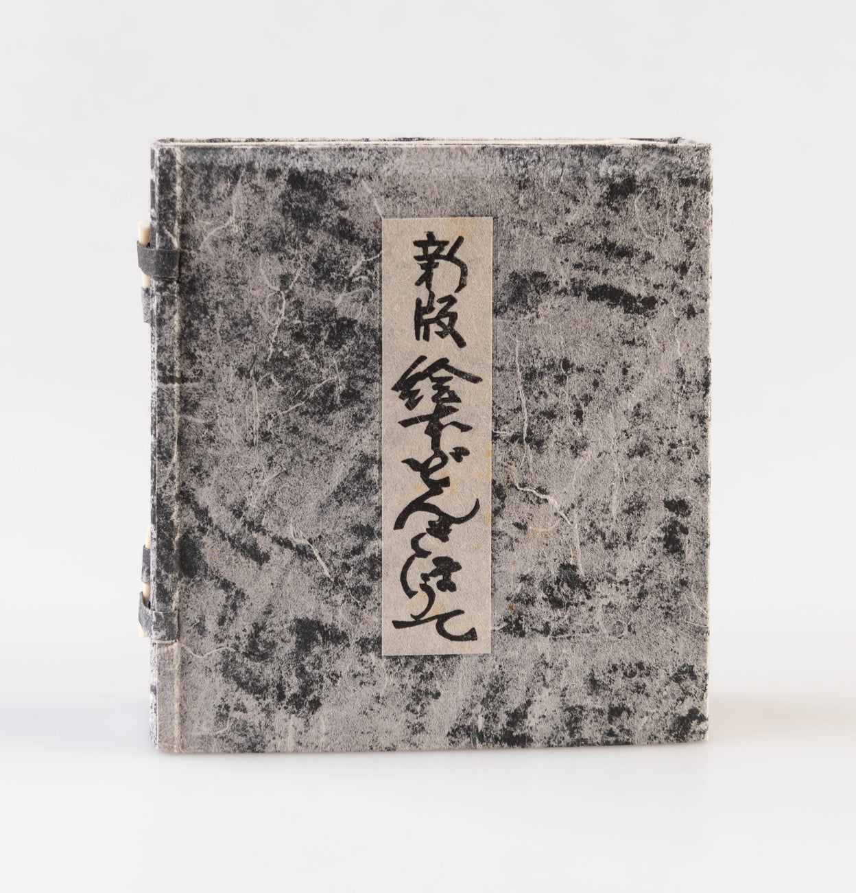 Shinpan ehon don kihote zen sanju-ichi zu • shuku-satsu [New edition: Picture Book of Don Quixote with all 31 plates • shrunken edition]